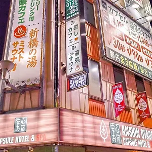 安心お宿 東京新橋駅前店‐男性専用 2* 東京都